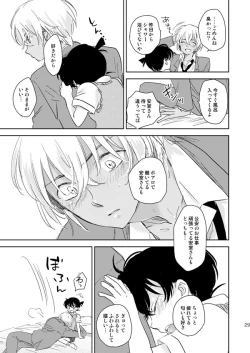 Page 26 of Hoshi o Tsukamaeta Yoru no Koto