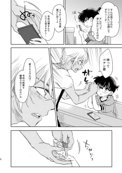 Page 3 of Hoshi o Tsukamaeta Yoru no Koto