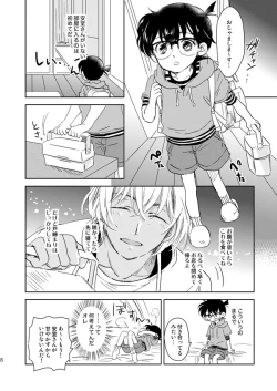 Page 5 of Hoshi o Tsukamaeta Yoru no Koto