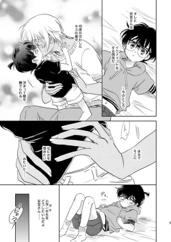 Page 6 of Hoshi o Tsukamaeta Yoru no Koto