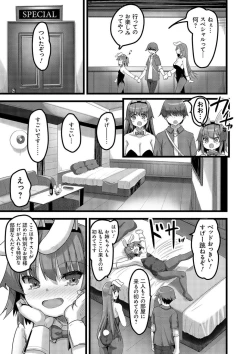 Page 155 of H na Omise no Classmate