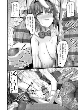 Page 158 of H na Omise no Classmate