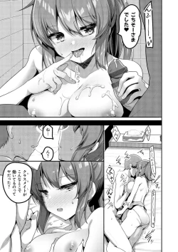 Page 27 of H na Omise no Classmate