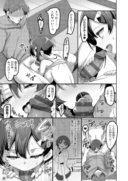 Page 47 of H na Omise no Classmate