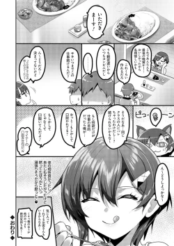 Page 62 of H na Omise no Classmate