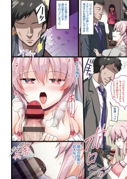 Page 6 of H na Omise no Classmate