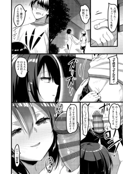 Page 90 of H na Omise no Classmate