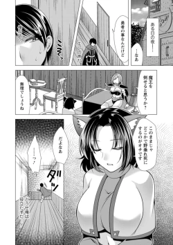 Page 10 of One Room Harem