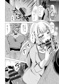 Page 116 of One Room Harem