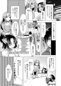 Page 23 of One Room Harem