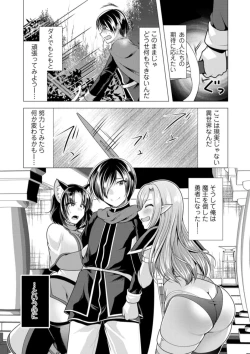 Page 63 of One Room Harem