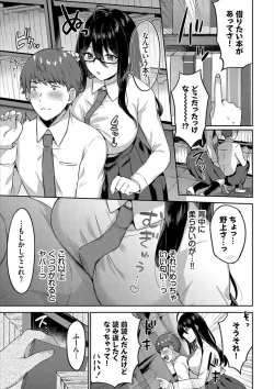 Page 41 of Hatsujo Musume