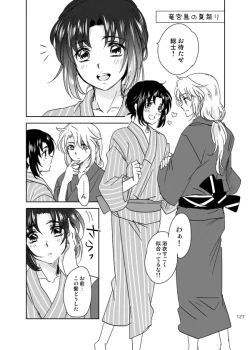 Page 126 of 総一再録 ENDLESS BLUE