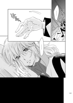 Page 142 of 総一再録 ENDLESS BLUE