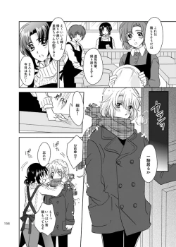 Page 155 of 総一再録 ENDLESS BLUE