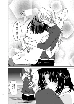 Page 187 of 総一再録 ENDLESS BLUE