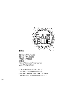 Page 193 of 総一再録 ENDLESS BLUE
