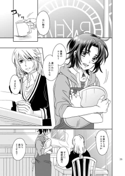 Page 34 of 総一再録 ENDLESS BLUE