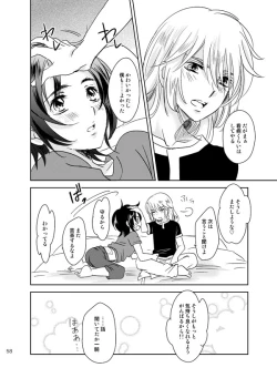 Page 57 of 総一再録 ENDLESS BLUE