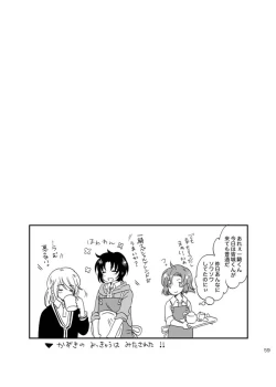 Page 58 of 総一再録 ENDLESS BLUE