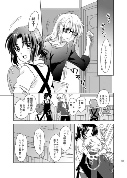 Page 98 of 総一再録 ENDLESS BLUE