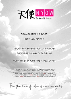 Page 19 of Ecchi Sugiru YoooNotsu!