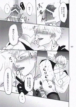 Page 13 of The story of ⑦ who infiltrated a naughty bunny shop and ⑤ who visited the shop