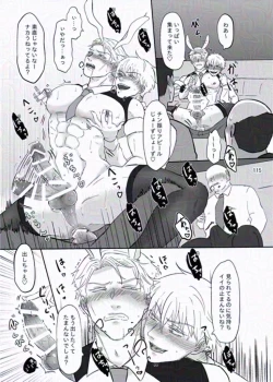 Page 21 of The story of ⑦ who infiltrated a naughty bunny shop and ⑤ who visited the shop