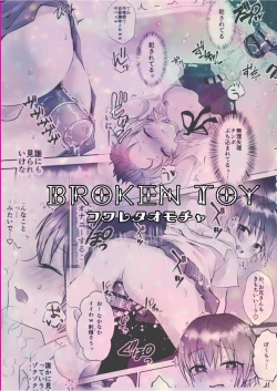 Page 18 of Onanie Machine Misuzu-chan