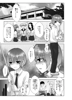 Page 2 of Onanie Machine Misuzu-chan