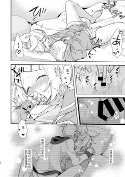 Page 11 of Karayakusoku