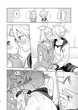 Page 15 of Karayakusoku