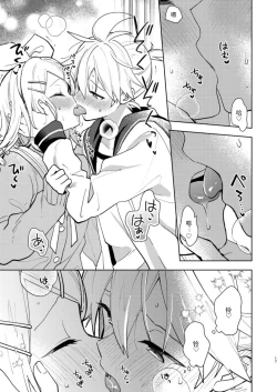 Page 16 of Karayakusoku