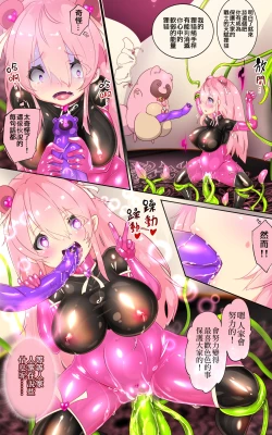 Page 17 of A Magical Girl's AwakeningRu | 普普通通的你被迫成为TS魔法少女并在快感调教之下恶堕的漫画★TS魔法少女蓬卡拉尔★