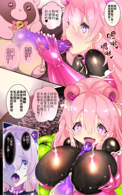 Page 18 of A Magical Girl's AwakeningRu | 普普通通的你被迫成为TS魔法少女并在快感调教之下恶堕的漫画★TS魔法少女蓬卡拉尔★
