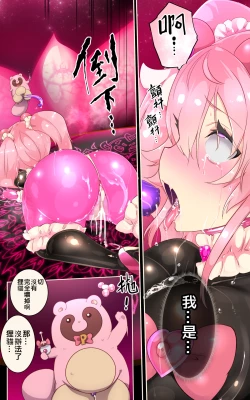 Page 23 of A Magical Girl's AwakeningRu | 普普通通的你被迫成为TS魔法少女并在快感调教之下恶堕的漫画★TS魔法少女蓬卡拉尔★