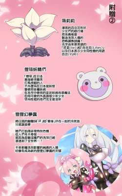 Page 35 of A Magical Girl's AwakeningRu | 普普通通的你被迫成为TS魔法少女并在快感调教之下恶堕的漫画★TS魔法少女蓬卡拉尔★