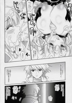 Page 19 of Daisanji!!