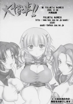 Page 21 of Daisanji!!