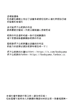 Page 8 of Kimodebu no Kokuhaku o Kotowattara Tanetsuke Sarete Shimatta Onnanoko