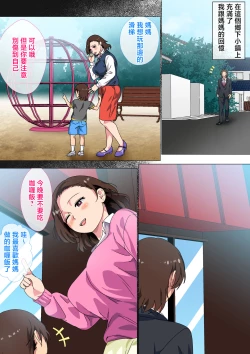Page 4 of Kono Inakamachi ni wa Musuko no Seijinshiki ni Haha ga Doutei Sotsugyou Saseru Gyouji ga Aru | 媽媽在鄉下小鎮的兒子的成人禮上讓兒子結束處男生涯的儀式