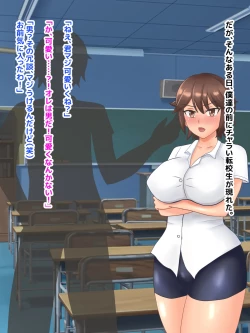 Page 7 of Muchimuchi Osananajimi ga Natsuyasumi ni Netorare sareta Hanashi