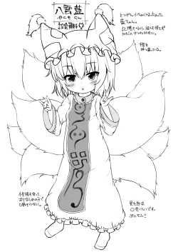 Page 26 of CHEN&RAN PUNI MOFU SEX