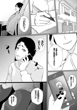 Page 13 of Seiseki Yuushuu na Osananajimi ga Charao ni Benkyou o Oshieru Koto ni Natta Kekka, Netoraremashita