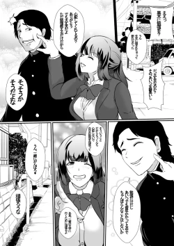 Page 5 of Seiseki Yuushuu na Osananajimi ga Charao ni Benkyou o Oshieru Koto ni Natta Kekka, Netoraremashita