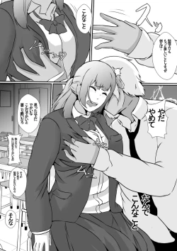 Page 9 of Seiseki Yuushuu na Osananajimi ga Charao ni Benkyou o Oshieru Koto ni Natta Kekka, Netoraremashita