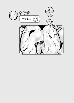 Page 27 of Kare Chichi bi Shinasadame Saremashita