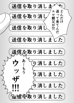 Page 29 of Kare Chichi bi Shinasadame Saremashita