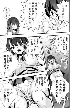 Page 7 of Kare Chichi bi Shinasadame Saremashita