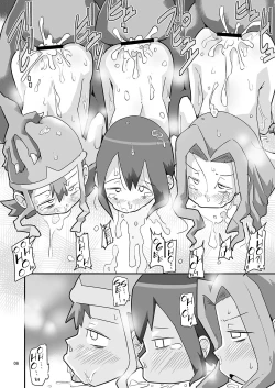 Page 7 of Gobli Nanka ni Zettai Makenai Mon: